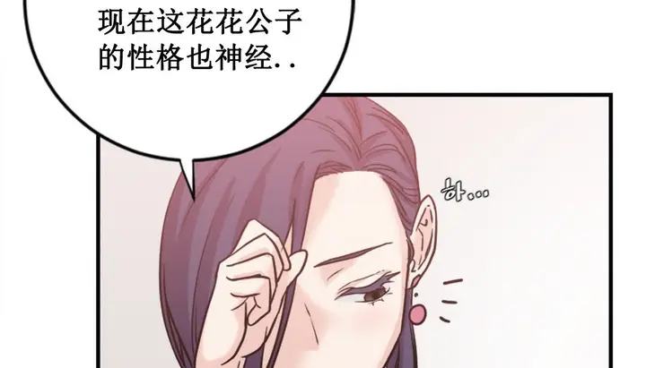 漫画《情趣绳子》第2话第129张图