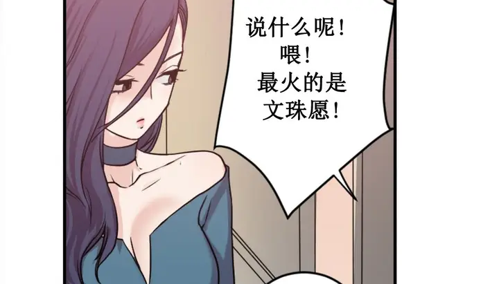 漫画《情趣绳子》第2话第132张图