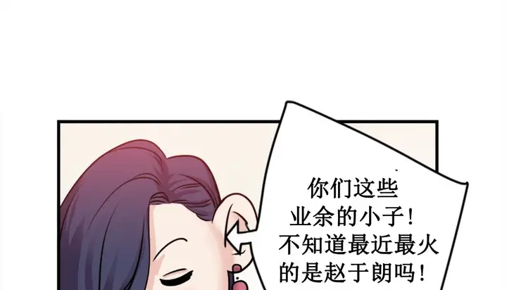 漫画《情趣绳子》第2话第134张图