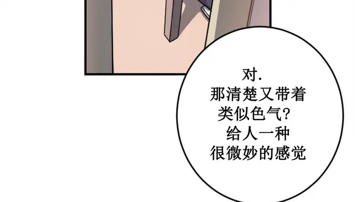 漫画《情趣绳子》第2话第137张图