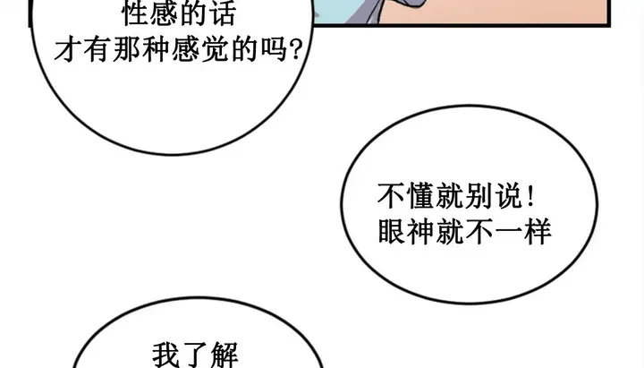 漫画《情趣绳子》第2话第140张图