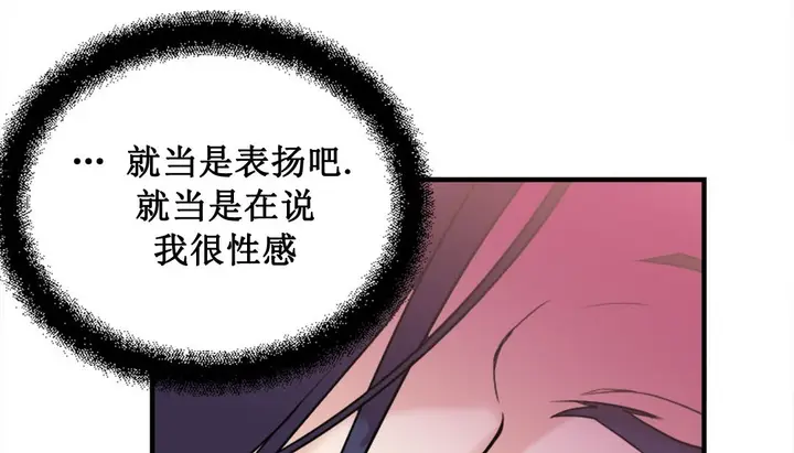 漫画《情趣绳子》第2话第143张图