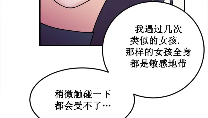 漫画《情趣绳子》第2话第145张图