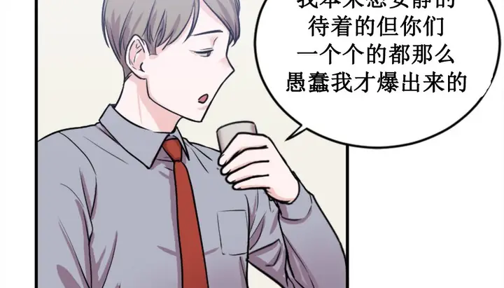 漫画《情趣绳子》第2话第154张图