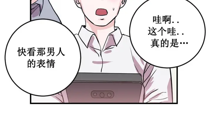 漫画《情趣绳子》第2话第159张图