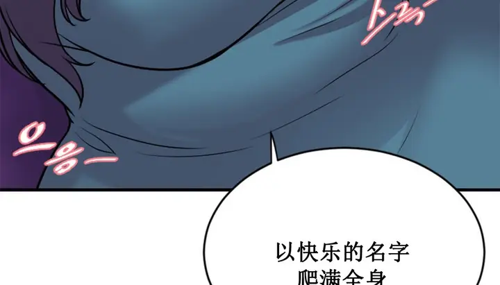 漫画《情趣绳子》第2话第18张图