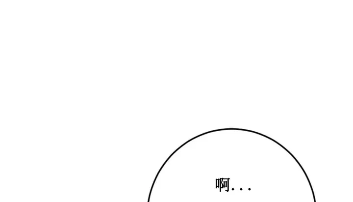 漫画《情趣绳子》第2话第182张图