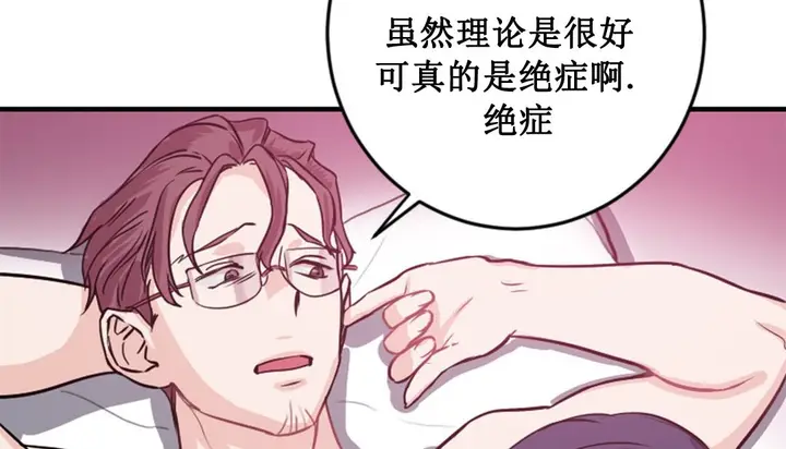 漫画《情趣绳子》第2话第183张图