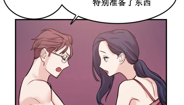 漫画《情趣绳子》第2话第186张图