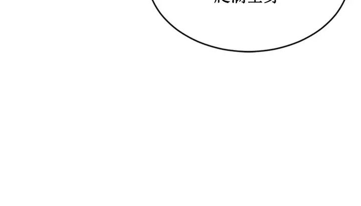 漫画《情趣绳子》第2话第19张图