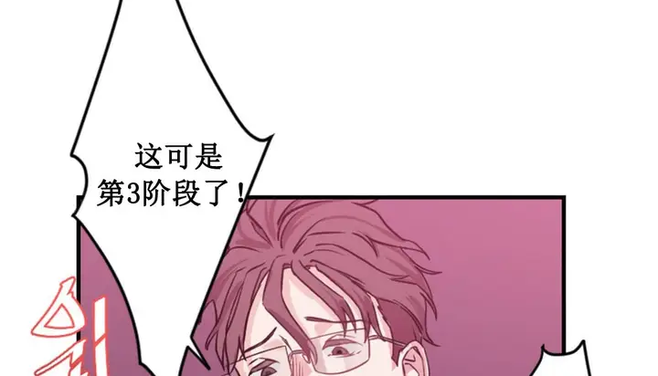 漫画《情趣绳子》第2话第190张图
