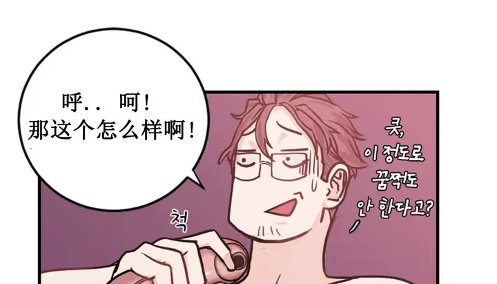 漫画《情趣绳子》第2话第196张图
