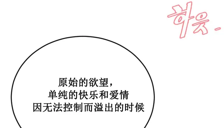 漫画《情趣绳子》第2话第20张图
