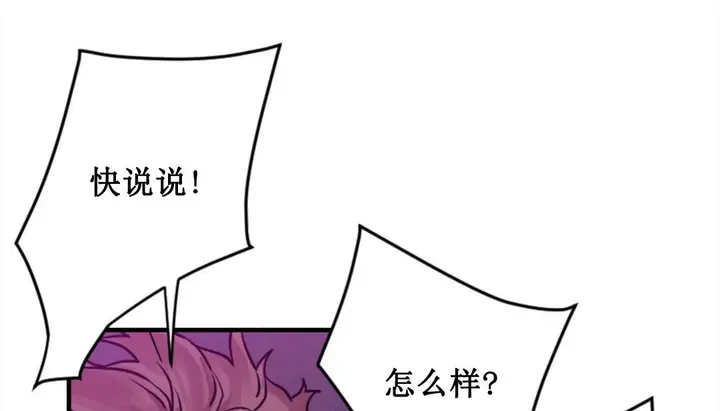漫画《情趣绳子》第2话第202张图