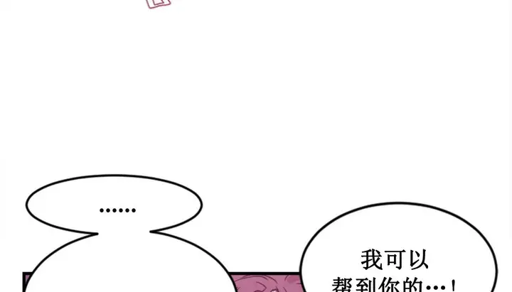 漫画《情趣绳子》第2话第207张图
