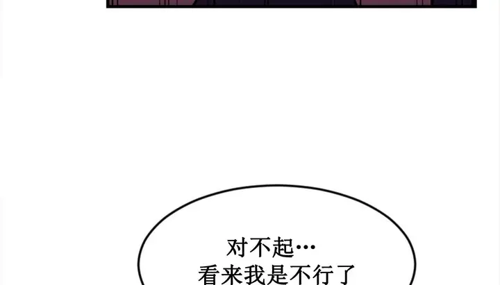 漫画《情趣绳子》第2话第224张图