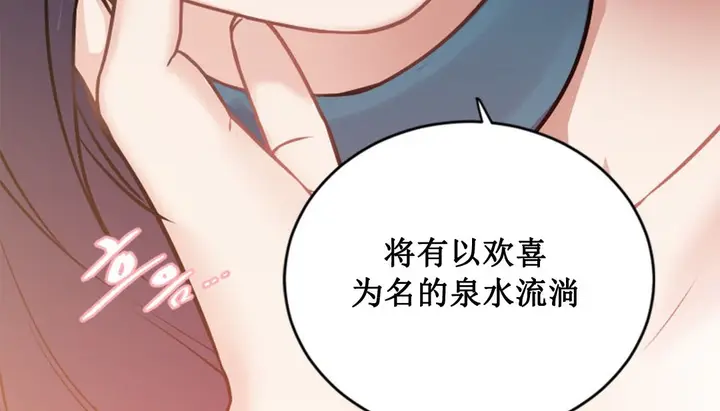 漫画《情趣绳子》第2话第23张图