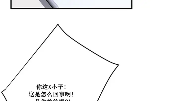 漫画《情趣绳子》第2话第243张图
