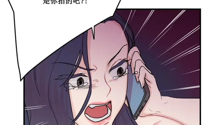 漫画《情趣绳子》第2话第244张图