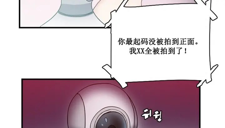 漫画《情趣绳子》第2话第248张图