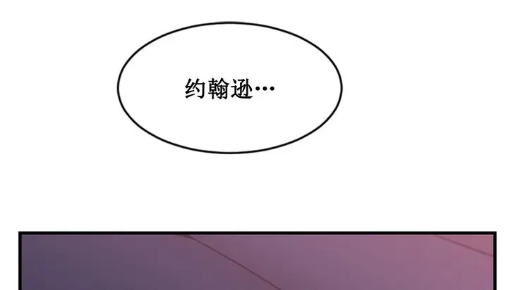 漫画《情趣绳子》第2话第260张图