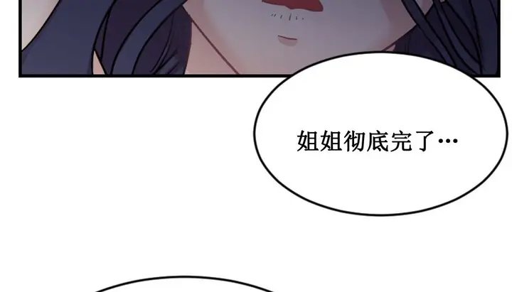 漫画《情趣绳子》第2话第262张图