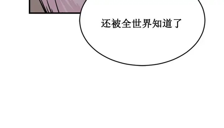 漫画《情趣绳子》第2话第265张图