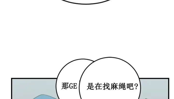 漫画《情趣绳子》第2话第286张图