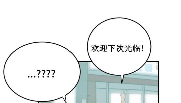 漫画《情趣绳子》第2话第289张图