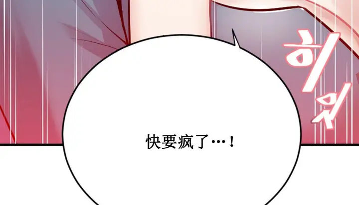 漫画《情趣绳子》第2话第29张图
