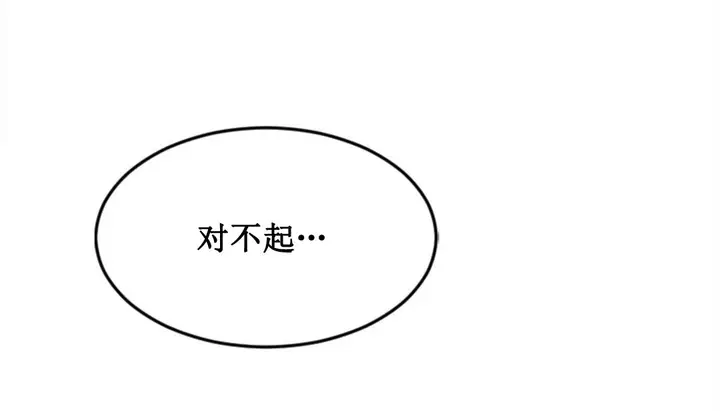 漫画《情趣绳子》第2话第307张图