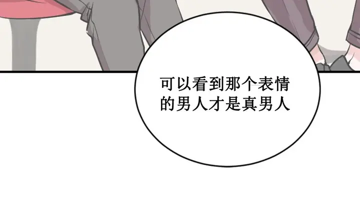 漫画《情趣绳子》第2话第35张图