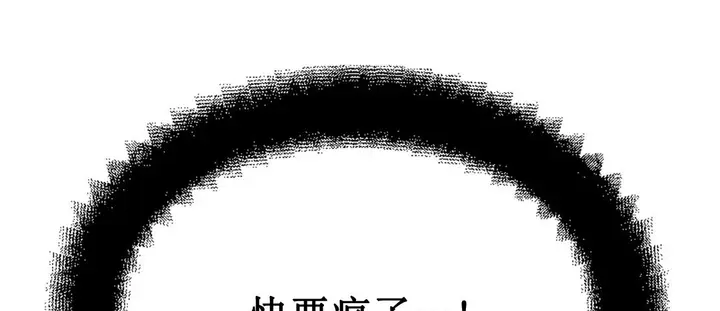 漫画《情趣绳子》第2话第354张图