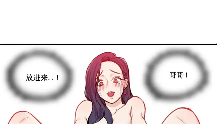漫画《情趣绳子》第2话第36张图