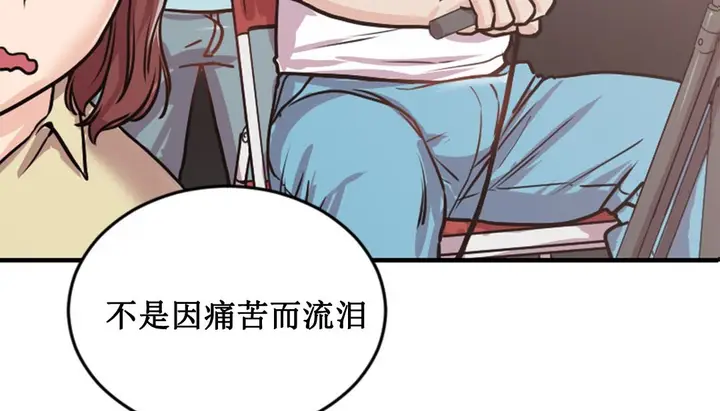 漫画《情趣绳子》第2话第39张图