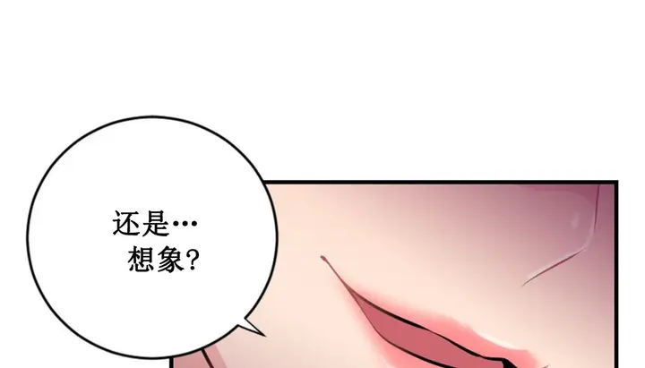 漫画《情趣绳子》第2话第46张图