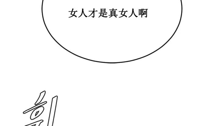 漫画《情趣绳子》第2话第57张图