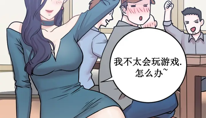 漫画《情趣绳子》第2话第78张图