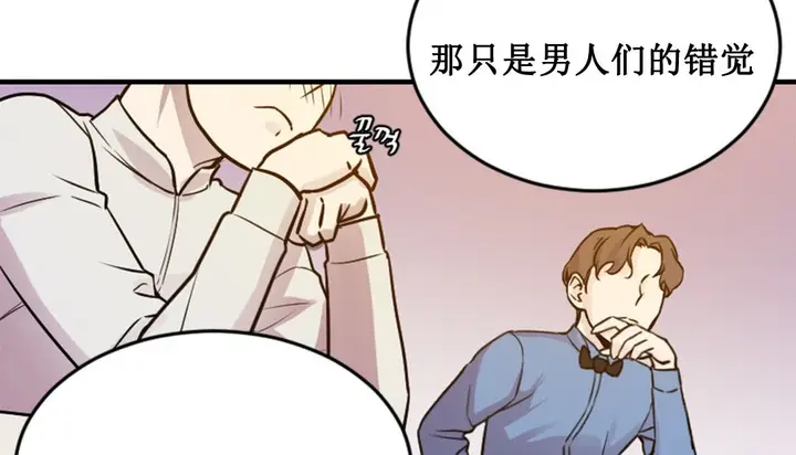 漫画《情趣绳子》第2话第8张图
