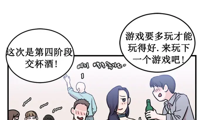 漫画《情趣绳子》第2话第80张图
