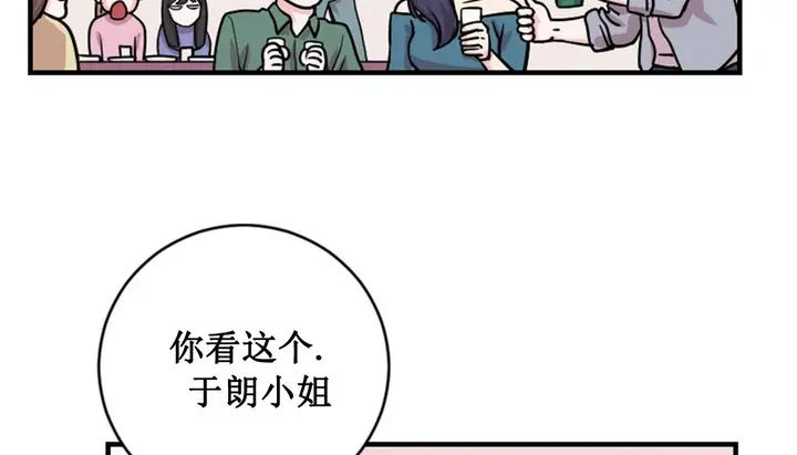 漫画《情趣绳子》第2话第81张图