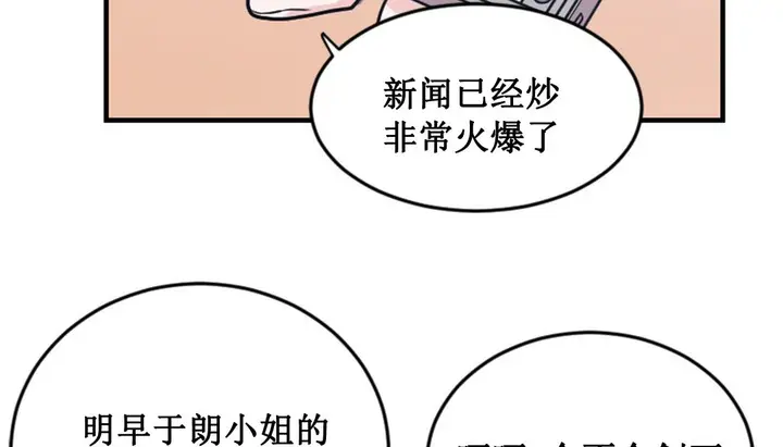 漫画《情趣绳子》第2话第83张图