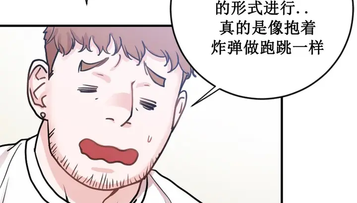 漫画《情趣绳子》第2话第87张图