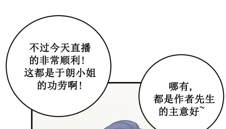 漫画《情趣绳子》第2话第89张图