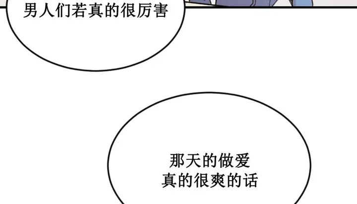 漫画《情趣绳子》第2话第9张图