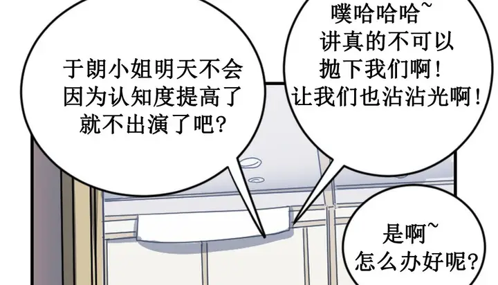 漫画《情趣绳子》第2话第92张图