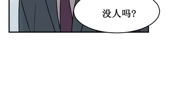 漫画《情趣绳子》第3话第123张图