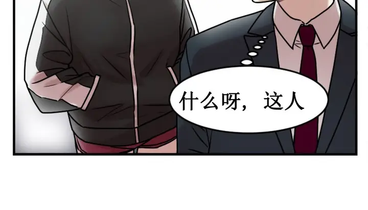 漫画《情趣绳子》第3话第128张图