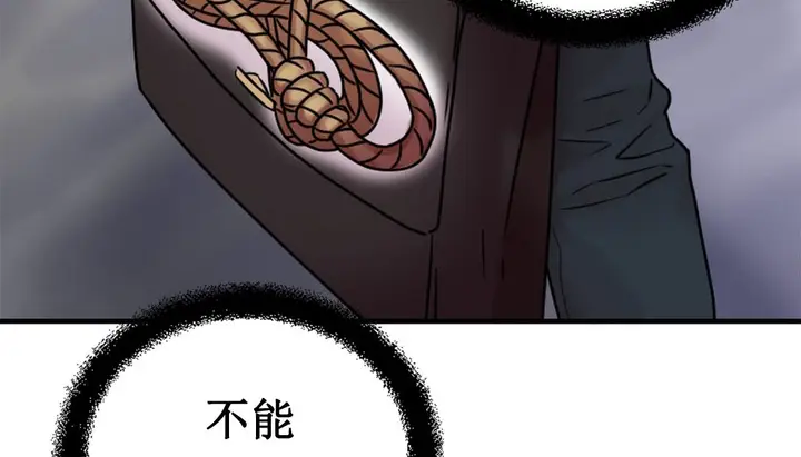 漫画《情趣绳子》第3话第133张图