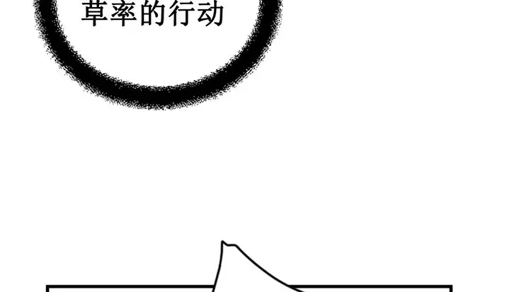 漫画《情趣绳子》第3话第134张图